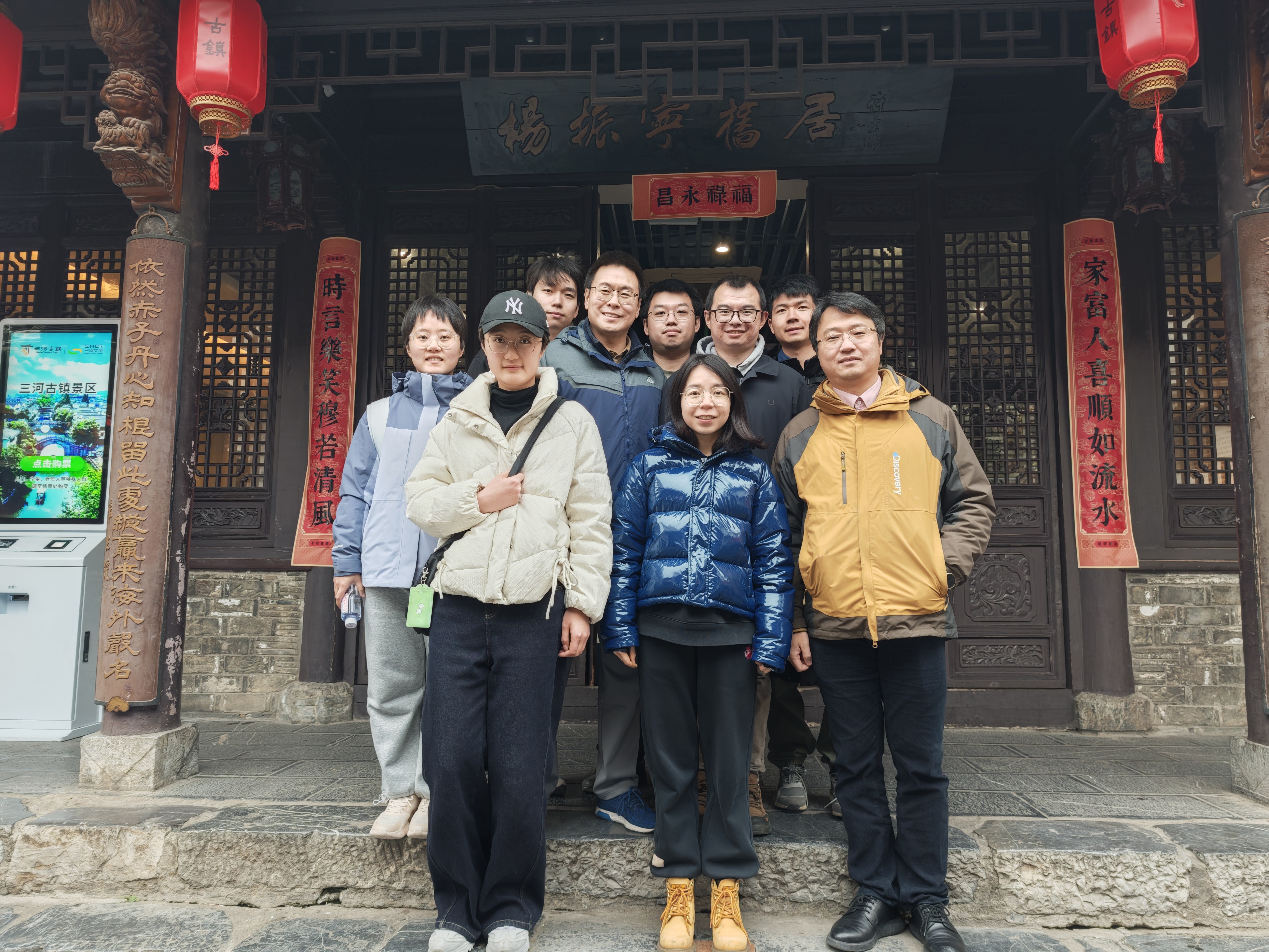 Visit to the Former Residence of Prof. Chen-Ning Yang