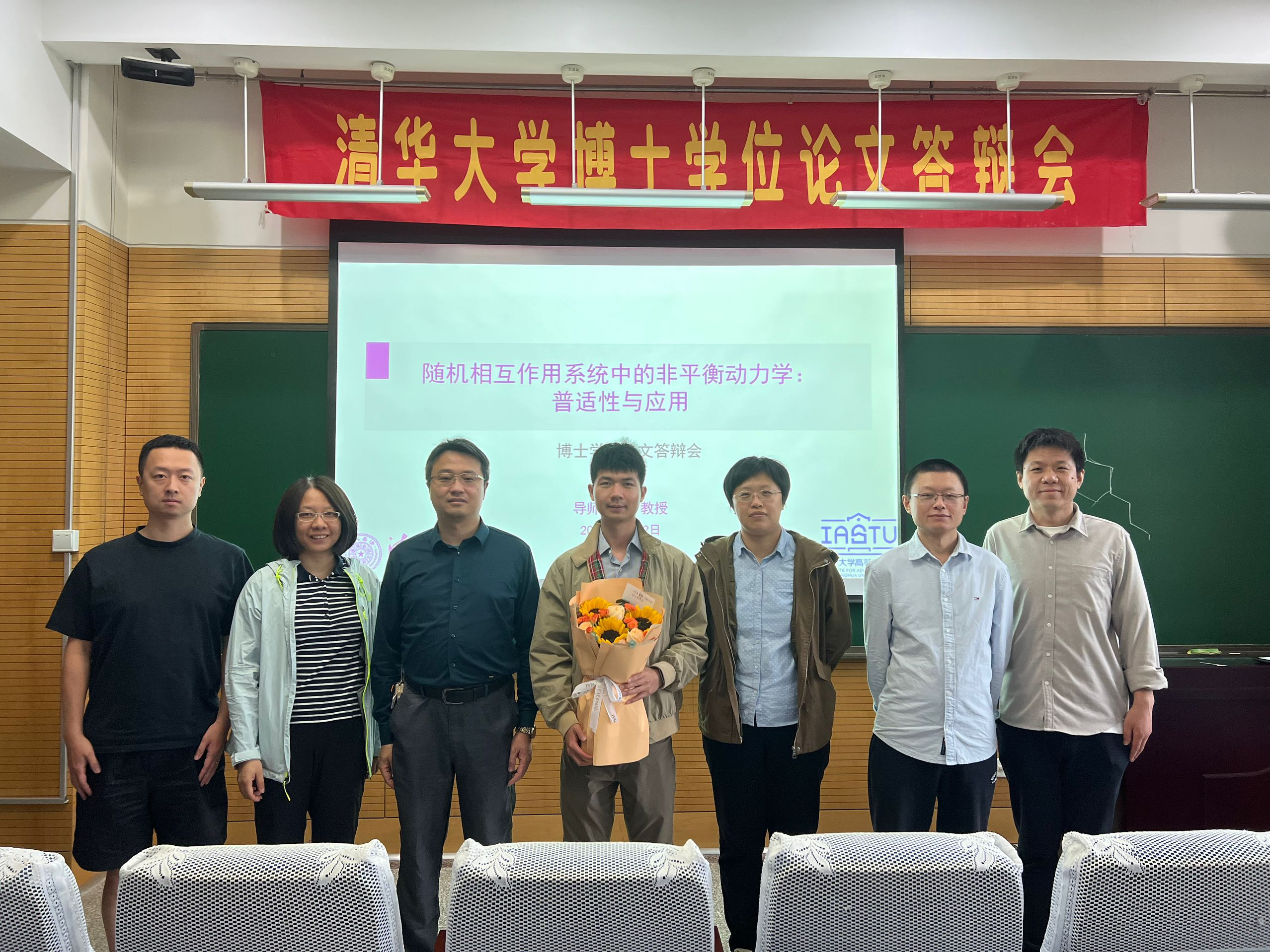 Tiangang Zhou’s PhD Defense in 2025