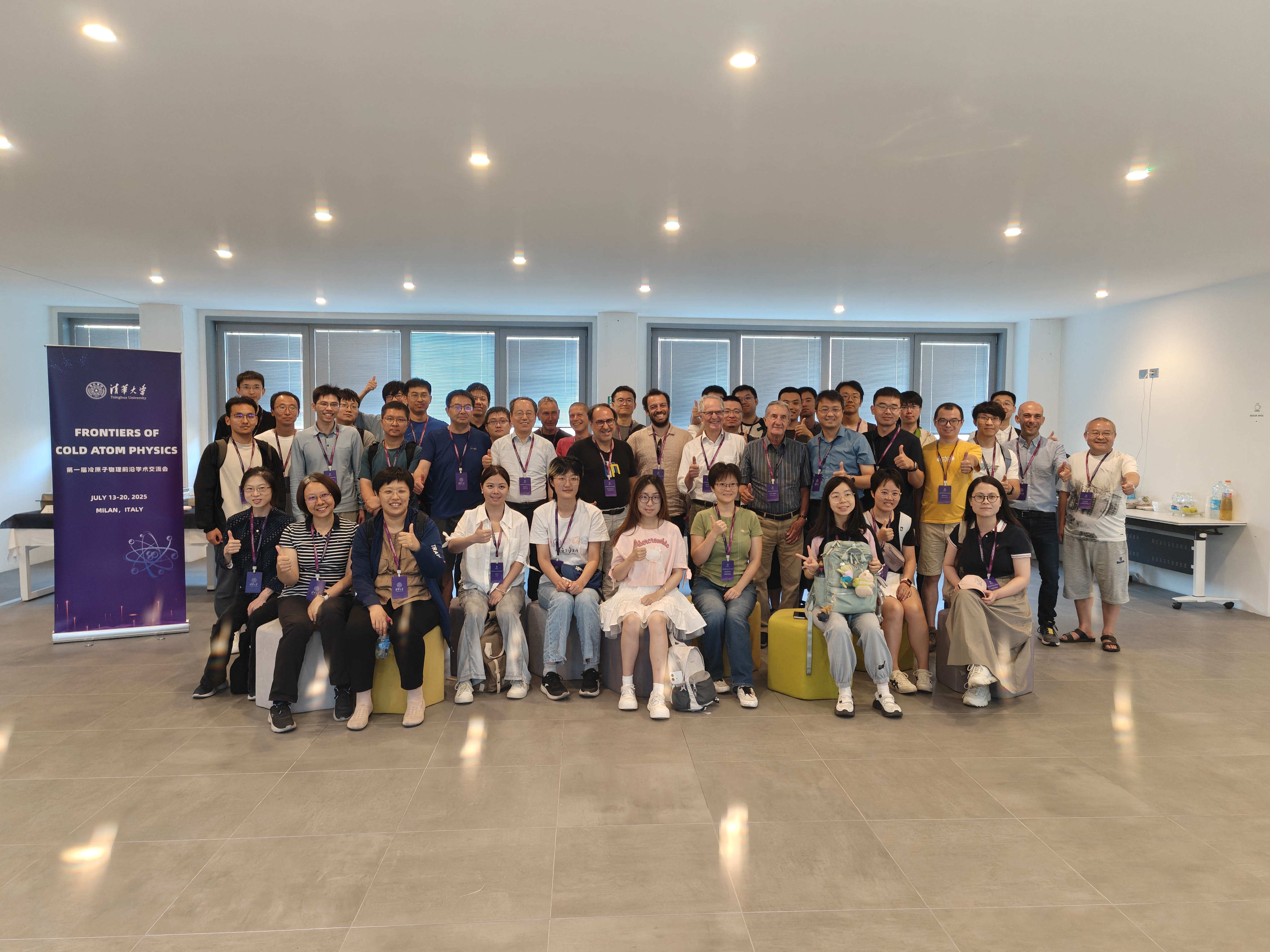 2025夏冷原子前沿研讨会在清华米兰基地召开